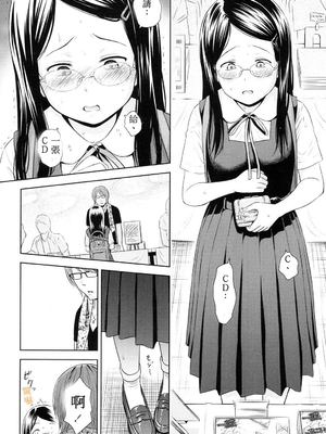 歌い手のバラッド 歌手的抒情曲上卷 無修正版[轟媽無修正][小陳個人漢化][網路上不知名的大佬們][クジラックス]_064