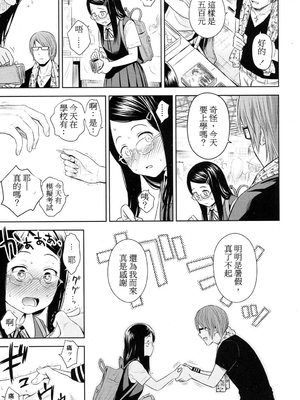 歌い手のバラッド 歌手的抒情曲上卷 無修正版[轟媽無修正][小陳個人漢化][網路上不知名的大佬們][クジラックス]_065