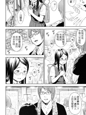 歌い手のバラッド 歌手的抒情曲上卷 無修正版[轟媽無修正][小陳個人漢化][網路上不知名的大佬們][クジラックス]_066