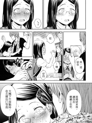 歌い手のバラッド 歌手的抒情曲上卷 無修正版[轟媽無修正][小陳個人漢化][網路上不知名的大佬們][クジラックス]_067