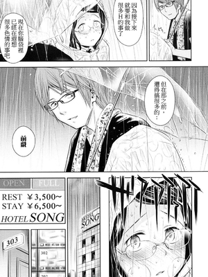 歌い手のバラッド 歌手的抒情曲上卷 無修正版[轟媽無修正][小陳個人漢化][網路上不知名的大佬們][クジラックス]_069