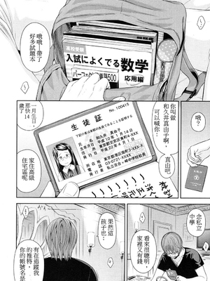 歌い手のバラッド 歌手的抒情曲上卷 無修正版[轟媽無修正][小陳個人漢化][網路上不知名的大佬們][クジラックス]_070