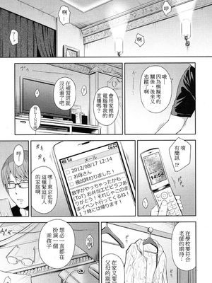 歌い手のバラッド 歌手的抒情曲上卷 無修正版[轟媽無修正][小陳個人漢化][網路上不知名的大佬們][クジラックス]_071