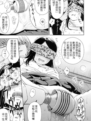 歌い手のバラッド 歌手的抒情曲上卷 無修正版[轟媽無修正][小陳個人漢化][網路上不知名的大佬們][クジラックス]_073