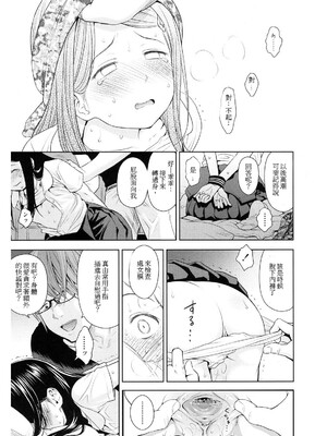 歌い手のバラッド 歌手的抒情曲上卷 無修正版[轟媽無修正][小陳個人漢化][網路上不知名的大佬們][クジラックス]_075