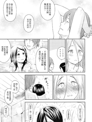 歌い手のバラッド 歌手的抒情曲上卷 無修正版[轟媽無修正][小陳個人漢化][網路上不知名的大佬們][クジラックス]_095