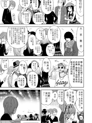 歌い手のバラッド 歌手的抒情曲上卷 無修正版[轟媽無修正][小陳個人漢化][網路上不知名的大佬們][クジラックス]_099