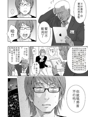 歌い手のバラッド 歌手的抒情曲上卷 無修正版[轟媽無修正][小陳個人漢化][網路上不知名的大佬們][クジラックス]_100