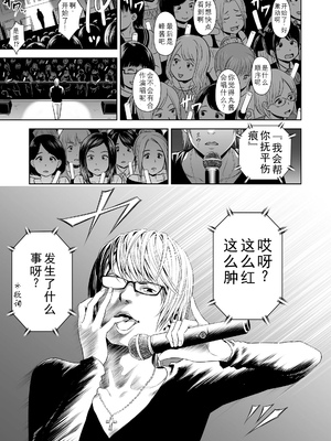 歌い手のバラッド 歌手的抒情曲上卷 無修正版[轟媽無修正][小陳個人漢化][網路上不知名的大佬們][クジラックス]_101