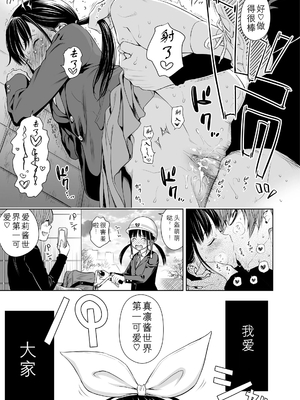 歌い手のバラッド 歌手的抒情曲上卷 無修正版[轟媽無修正][小陳個人漢化][網路上不知名的大佬們][クジラックス]_109