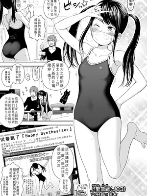 歌い手のバラッド 歌手的抒情曲上卷 無修正版[轟媽無修正][小陳個人漢化][網路上不知名的大佬們][クジラックス]_113