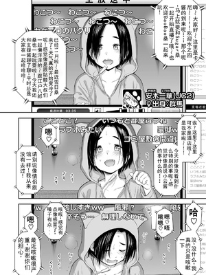 歌い手のバラッド 歌手的抒情曲上卷 無修正版[轟媽無修正][小陳個人漢化][網路上不知名的大佬們][クジラックス]_116