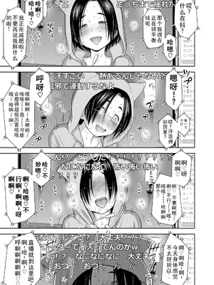 歌い手のバラッド 歌手的抒情曲上卷 無修正版[轟媽無修正][小陳個人漢化][網路上不知名的大佬們][クジラックス]_117