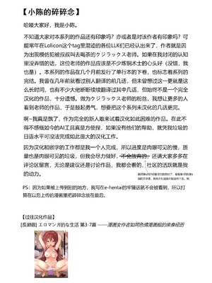 歌い手のバラッド 歌手的抒情曲上卷 無修正版[轟媽無修正][小陳個人漢化][網路上不知名的大佬們][クジラックス]_127