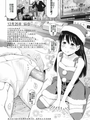 歌い手のバラッド 歌手的抒情曲上卷 無修正版[轟媽無修正][小陳個人漢化][網路上不知名的大佬們][クジラックス]_138