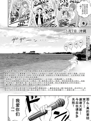 歌い手のバラッド 歌手的抒情曲上卷 無修正版[轟媽無修正][小陳個人漢化][網路上不知名的大佬們][クジラックス]_158