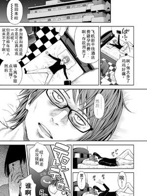 歌い手のバラッド 歌手的抒情曲上卷 無修正版[轟媽無修正][小陳個人漢化][網路上不知名的大佬們][クジラックス]_159