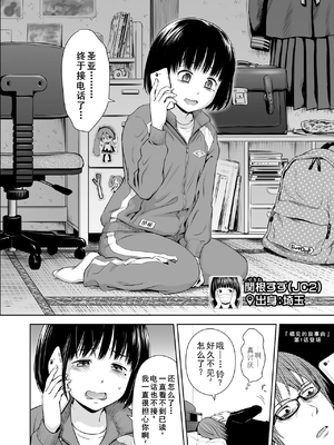 歌い手のバラッド 歌手的抒情曲上卷 無修正版[轟媽無修正][小陳個人漢化][網路上不知名的大佬們][クジラックス]_160