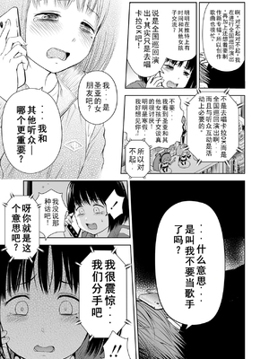 歌い手のバラッド 歌手的抒情曲上卷 無修正版[轟媽無修正][小陳個人漢化][網路上不知名的大佬們][クジラックス]_161