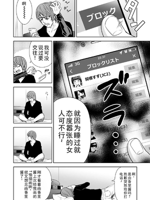 歌い手のバラッド 歌手的抒情曲上卷 無修正版[轟媽無修正][小陳個人漢化][網路上不知名的大佬們][クジラックス]_164