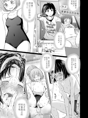 歌い手のバラッド 歌手的抒情曲上卷 無修正版[轟媽無修正][小陳個人漢化][網路上不知名的大佬們][クジラックス]_167