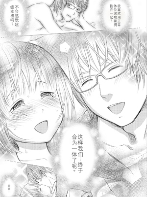 歌い手のバラッド 歌手的抒情曲上卷 無修正版[轟媽無修正][小陳個人漢化][網路上不知名的大佬們][クジラックス]_169