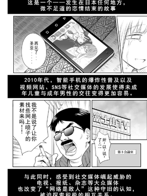 歌い手のバラッド 歌手的抒情曲上卷 無修正版[轟媽無修正][小陳個人漢化][網路上不知名的大佬們][クジラックス]_170