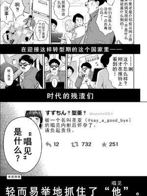 歌い手のバラッド 歌手的抒情曲上卷 無修正版[轟媽無修正][小陳個人漢化][網路上不知名的大佬們][クジラックス]_171