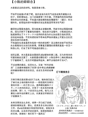 歌い手のバラッド 歌手的抒情曲上卷 無修正版[轟媽無修正][小陳個人漢化][網路上不知名的大佬們][クジラックス]_172