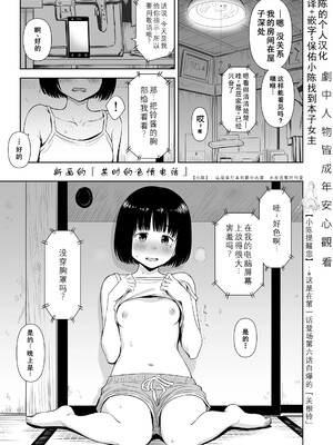 歌い手のバラッド 歌手的抒情曲上卷 無修正版[轟媽無修正][小陳個人漢化][網路上不知名的大佬們][クジラックス]_173