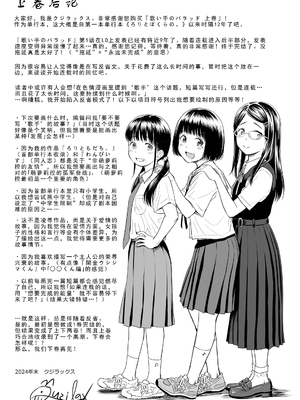 歌い手のバラッド 歌手的抒情曲上卷 無修正版[轟媽無修正][小陳個人漢化][網路上不知名的大佬們][クジラックス]_191