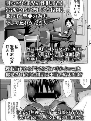 歌い手のバラッド 歌手的抒情曲上卷 無修正版[轟媽無修正][小陳個人漢化][網路上不知名的大佬們][クジラックス]_196