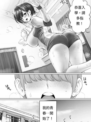 [むらむら村ソン]大好きで大好きだった高崎先輩[AI漢化]_12