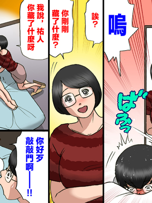 [茶村 し人し人人 (紫木はなな)] いちゃつきお母さんと思春期のボク全編 [中国翻訳]__002