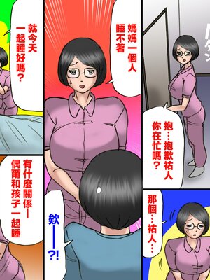 [茶村 し人し人人 (紫木はなな)] いちゃつきお母さんと思春期のボク全編 [中国翻訳]__036