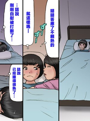 [茶村 し人し人人 (紫木はなな)] いちゃつきお母さんと思春期のボク全編 [中国翻訳]__037
