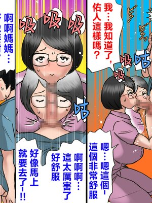 [茶村 し人し人人 (紫木はなな)] いちゃつきお母さんと思春期のボク全編 [中国翻訳]__051