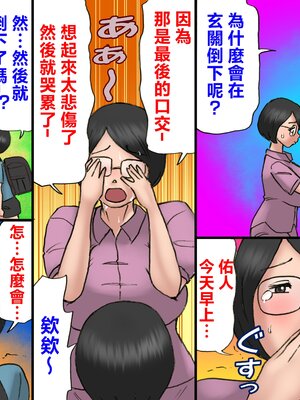 [茶村 し人し人人 (紫木はなな)] いちゃつきお母さんと思春期のボク全編 [中国翻訳]__056