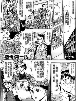 [小邑紗希]恋母_A_005