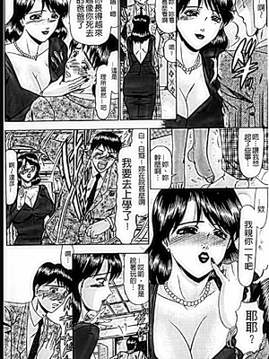 [小邑紗希]恋母_A_008