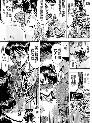 [小邑紗希]恋母_A_013