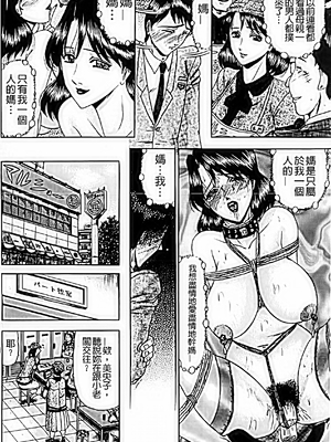 [小邑紗希]恋母_A_024