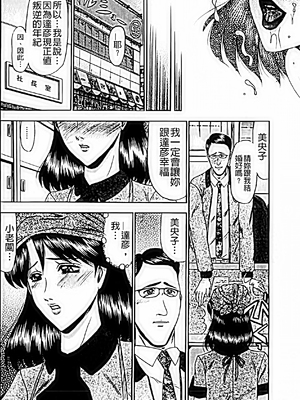 [小邑紗希]恋母_A_049