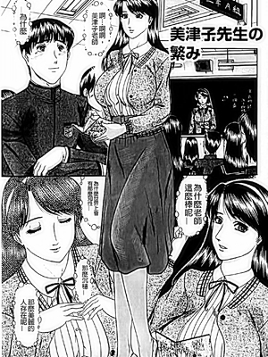 [小邑紗希]恋母_A_082