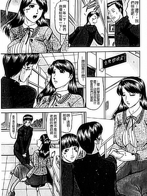 [小邑紗希]恋母_A_084