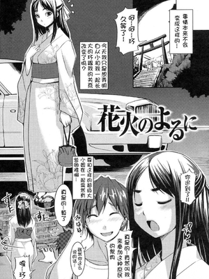 [ぼっしぃ] お嬢様はHがお好き  初回限定版 [无修正]_021