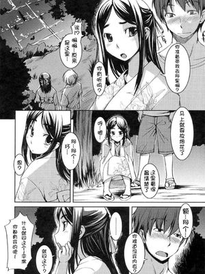 [ぼっしぃ] お嬢様はHがお好き  初回限定版 [无修正]_024
