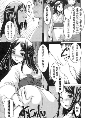 [ぼっしぃ] お嬢様はHがお好き  初回限定版 [无修正]_025