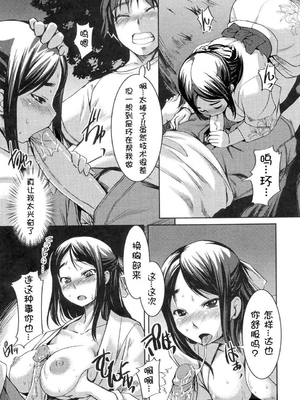 [ぼっしぃ] お嬢様はHがお好き  初回限定版 [无修正]_027