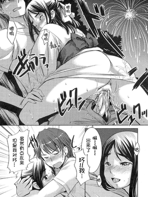 [ぼっしぃ] お嬢様はHがお好き  初回限定版 [无修正]_035